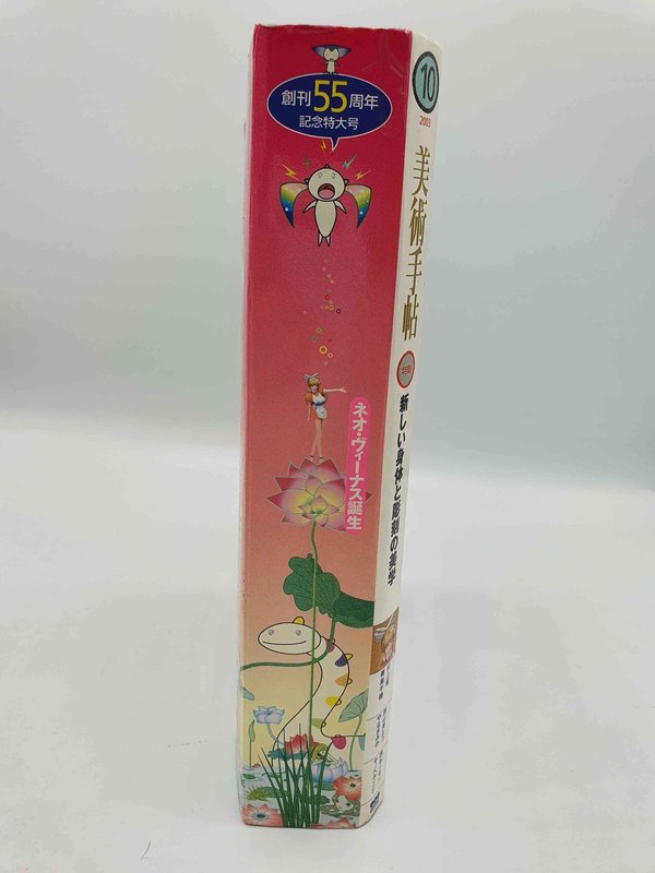 Takashi Murakami Miss KO2 blond 2003 Superflat Museum
